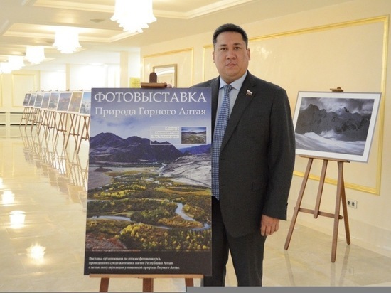 Владимир Полетаев открыл в Совете Федерации выставку «Природа Горного Алтая»