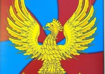 Главные символы городского округа Люберцы — гимн, герб и флаг, утвердил в среду местный совет депутатов