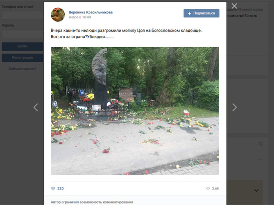 По информации работников Богословского кладбища, могилу Виктора Цоя никто не громил