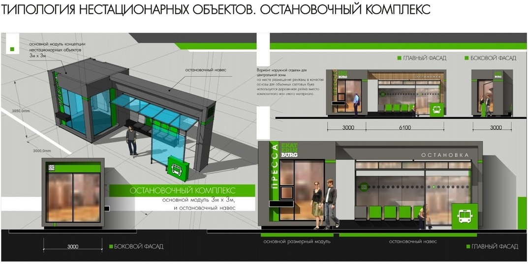 Схема размещения нестационарных торговых объектов екатеринбург