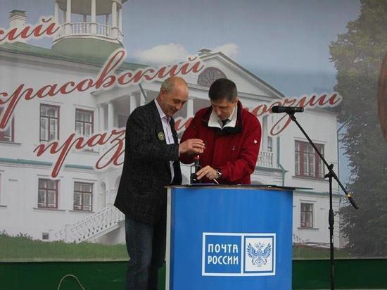 Состоялось спецгашение  в честь 50-летия Всероссийского некрасовского праздника поэзии