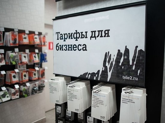 Tele2 первой на телекоммуникационном рынке России предложила услугу переноса остатков корпоративным клиентам