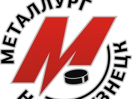 Хоккеисты новокузнецкого «Металлурга» начали подготовку к сезону ВХЛ 