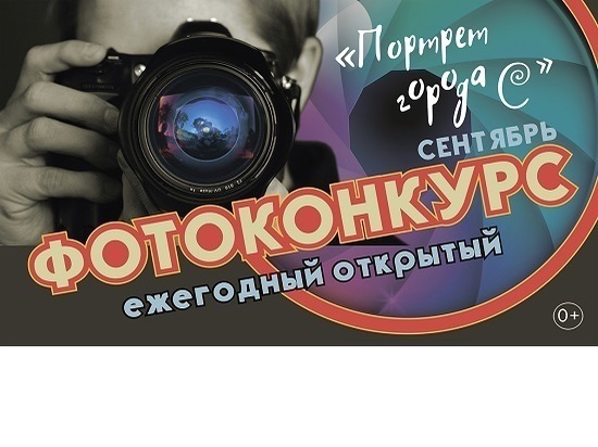 Фотоконкурс, посвященный Году экологии, пройдет в Серпухове