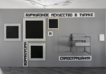В рамках экспериментальной программы «Карт-бланш» Московского музея современного искусства фонд V-A-C представил выставку «Московские дневники»