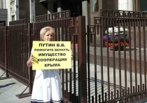 Пайщики потребительской кооперации Крыма провели пикетирование Государственной думы РФ