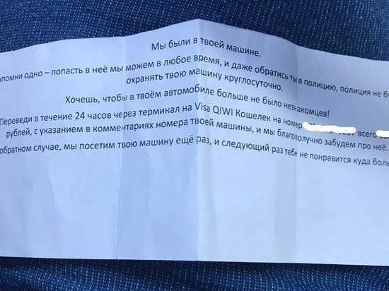 В Оренбурге водители получают записки с угрозами