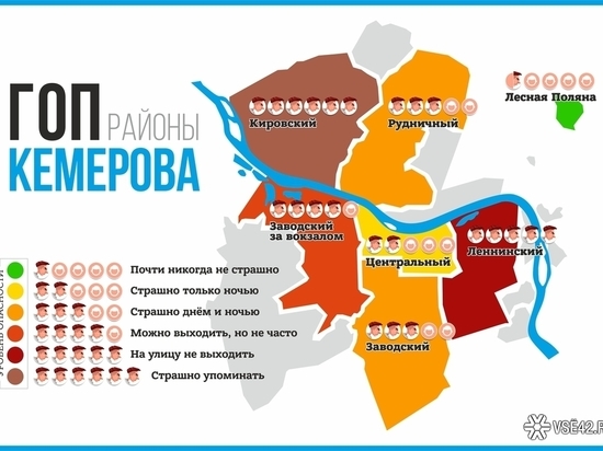 Дизайнер из Кемерова опубликовал «гоп-карту» города 