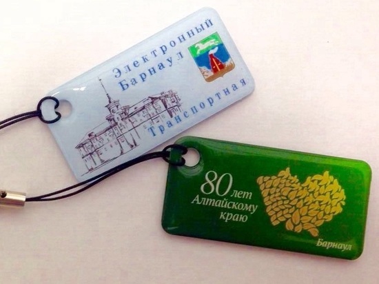В продажу поступили брелоки для оплаты проезда в Барнауле