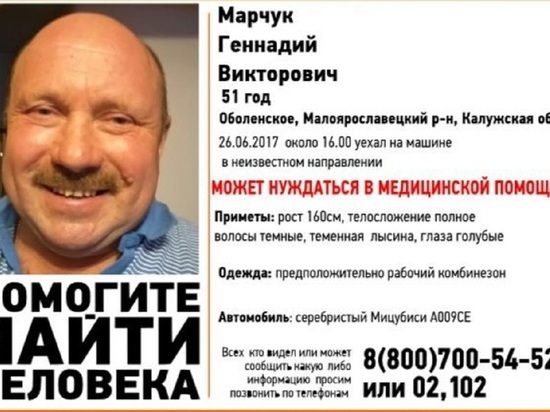 В Калужской области второй месяц ведутся поиски без вести пропавшего мужчины