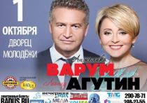 1 октября Леонид Агутин и Анжелика Варум выступят с новой программой на сцене уфимского Дворца молодёжи
