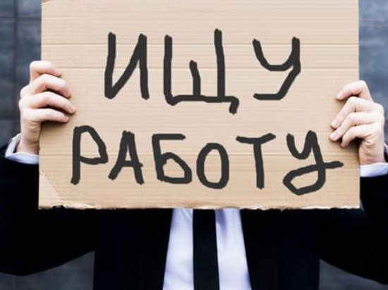 Безработица в Воронеже: Как статистики украсили экономический кризис цифрами
