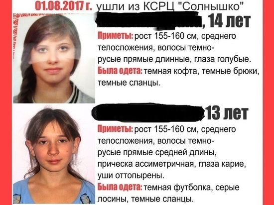 В Барнауле 3 день ищут двух девочек из реабилитационного центра