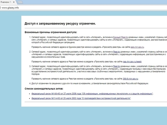Портал Серпуховского района заблокирован по решению суда 