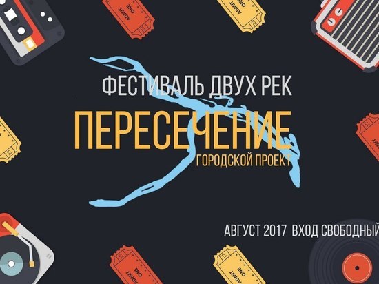 Музыкальный фестиваль «Пересечение» пройдет в Нижнем Новгороде
