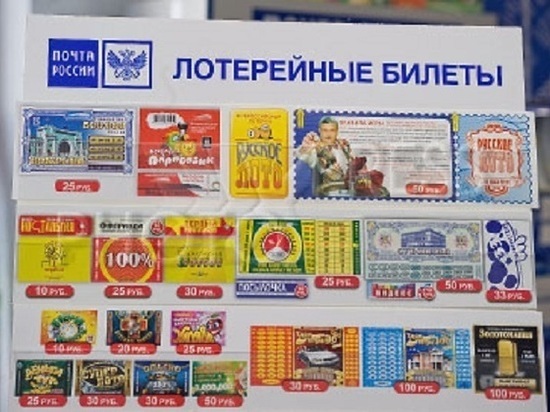 29 лотерейных миллионеров приобрели выигрышные билеты в отделениях Почты России в 1 полугодии 2017 года