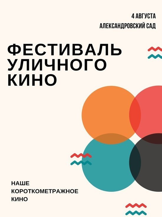 Международный фестиваль уличного кино пройдет в Нижнем Новгороде