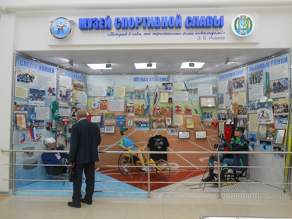 Сургут цас адаптивного спорта. Тренер цас сургут григорий рабий. Региональный центр адаптивного спорта. Сургут центр адаптивного спорта фехтование. Региональный центр адаптивного спорта.