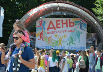 В Ставрополе ярко и весело отметили День физкультурника