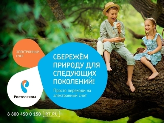 Более 70 тысяч абонентов «Ростелекома» в Ивановской области выбрали электронный счет