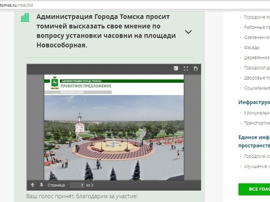 Судьбу часовни, посвященной памяти Томской губернии, решит голосование