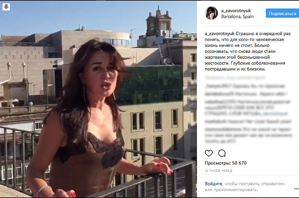 Ужас Анастасии Заворотнюк: актриса едва не стала жертвой барселонского теракта