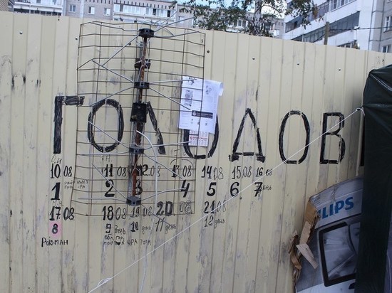 «Умрем, не умрем»: пайщики ЖК «Кольцовский» голодают уже 12 дней