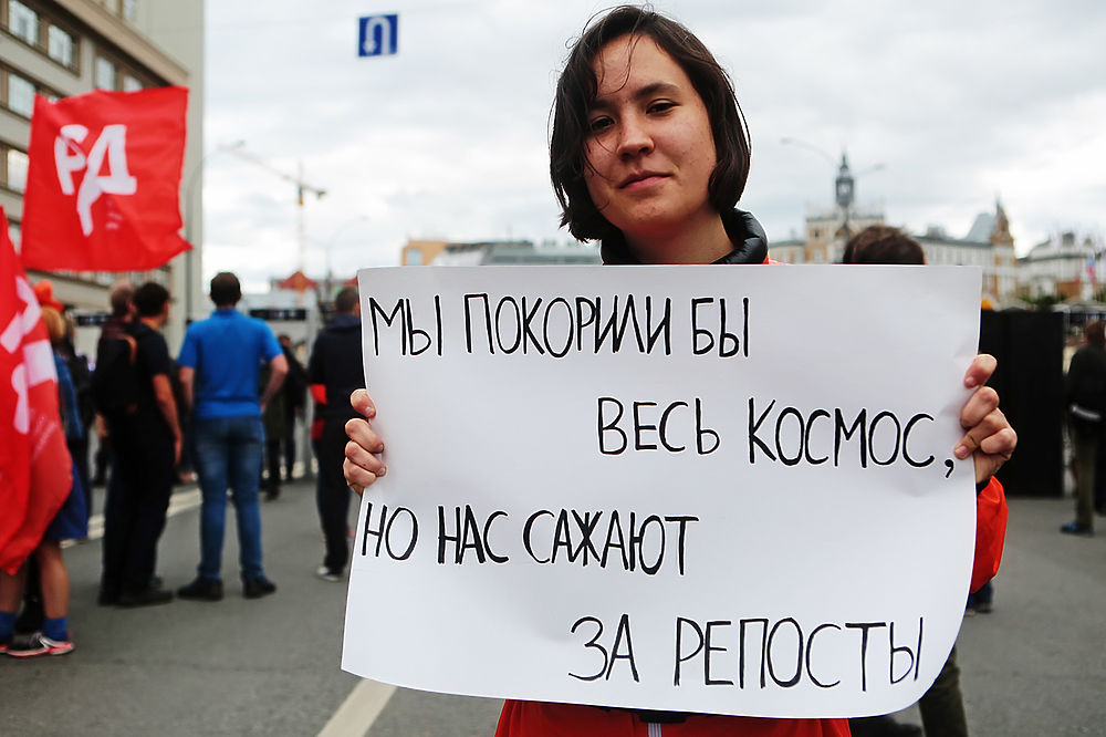 "Не трогайте наши мемасы": акция "За свободный интернет" прошла в Москве