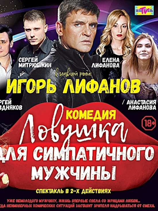 Театральная афиша Крыма с 24 по 30 августа Театральная афиша Крыма с 24 по 30 августа