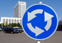 В МВД предлагают изменить правила проезда круговых перекрестков, где водители, двигающиеся по кругу, получат преимущество по отношению к другим участниками движения