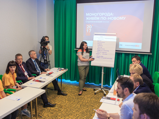 В Новокузнецке обсудили стратегию развития городов с монопрофильной экономикой