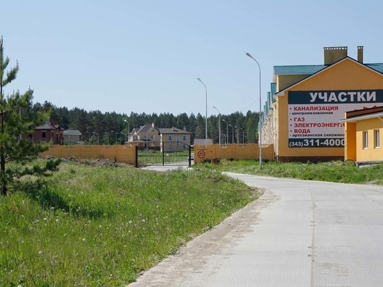 Загородная недвижимость начинает конкурировать с квартирами в Екатеринбурге