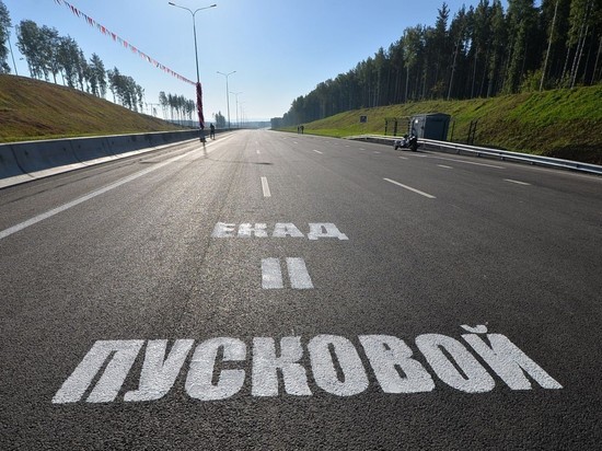 Федеральный министр открыл участок на Екатеринбургской кольцевой автодороге
