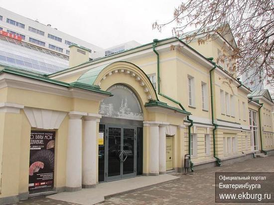 В Екатеринбурге появятся музеи, посвященные районам города