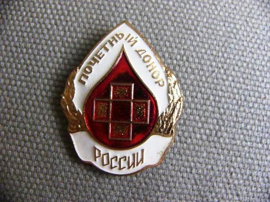 Горожанин предложил учредить в Кузбассе звание "Почетного донора" 