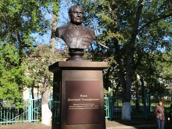 В городе состоялось открытие прижизненного бюста Дмитрия Тимофеевича Язова 