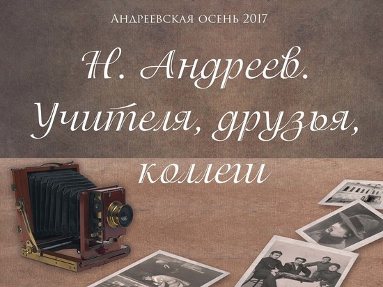 Фестиваль Андреевская осень пройдет в Серпухове