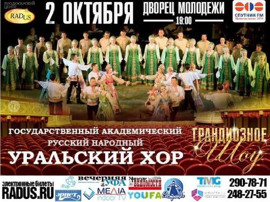 Расширяя репертуар, коллектив остается верен особым вокальным традициям Урала
