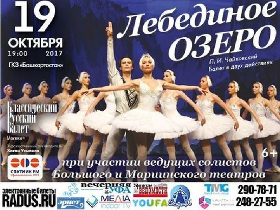 «Классический Русский балет» - успешная московская труппа классического танца