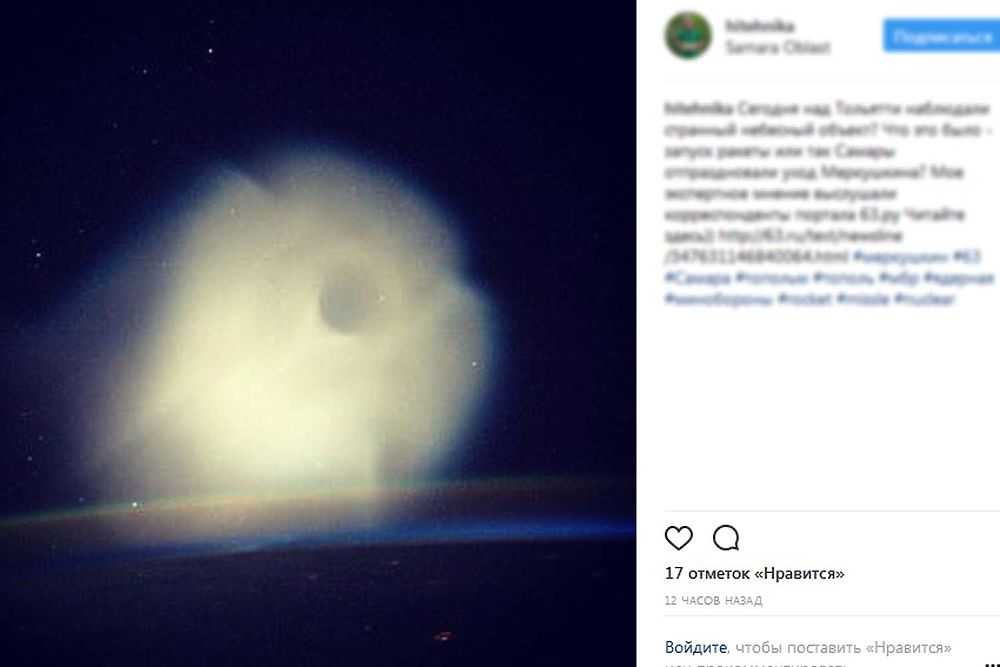 Шокированные пользователи соцсетей публикуют фото запуска ракеты "Тополь-М": "Привет Америке"