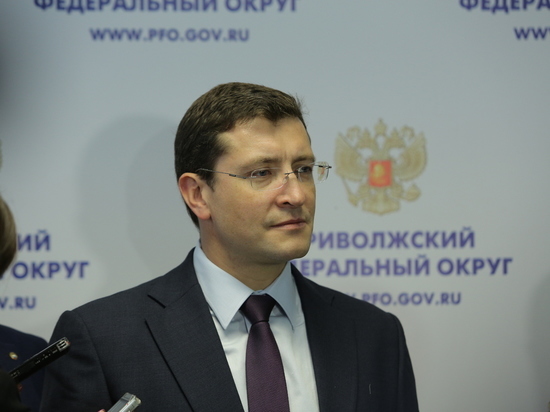 ВРИО губернатора Нижегородской области намерен вывести регион в лидеры