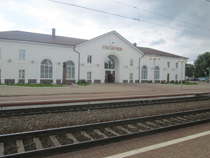 Гагарин вокзал