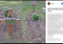 Большой резонанс в Интернете получило опубликованное Алексеем Венедиктовым в Instagram фото могилы Бориса Березовского