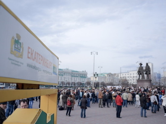Участников пикета в поддержку Навального в Екатеринбурге обещают вычислить 