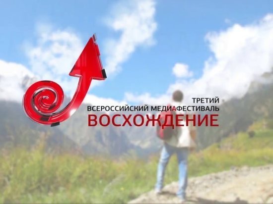 Посвятили его развитию туризма в регионах России
