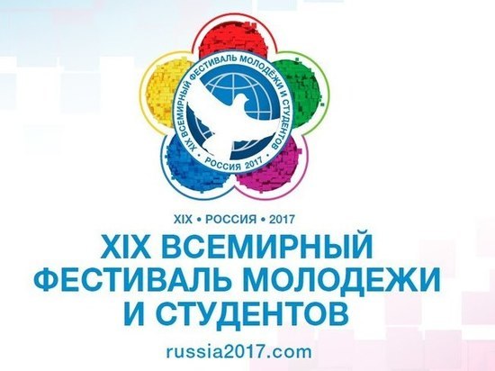 Молодёжь Калмыкии едет на Всемирный фестиваль в Сочи Молодёжь Калмыкии едет на Всемирный фестиваль в Сочи