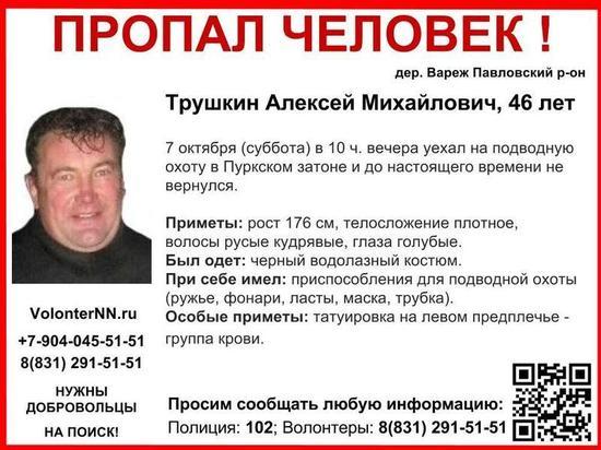 Алексей Трушкин разыскивается в Нижегородской области