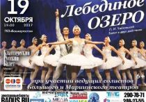 19 октября «Классический Русский балет» под руководством Хасана Усманова представит в Уфе балет в 2-х действиях «Лебединое озеро»