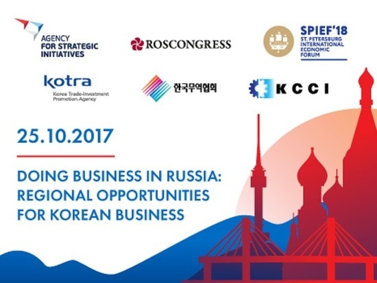 Корейским компаниям расскажут о возможности ведения бизнеса в Калужской области
