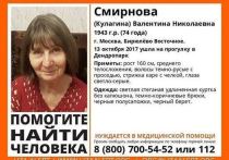 Страшную смерть от маньяка приняла 74-летняя москвичка, отправившаяся погулять по Бирюлевскому дендропарку три дня назад